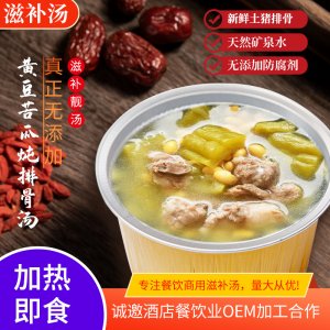 黃豆苦瓜排骨湯OEM代加工