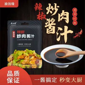 小炒肉調(diào)料OEM代加工