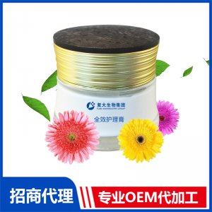 全效護(hù)理膏貼牌OEM/ODM