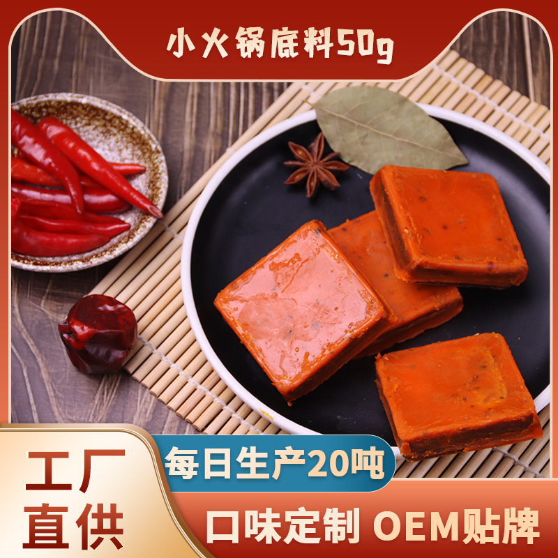 麻辣燙小火鍋底料貼牌oem,包工包料