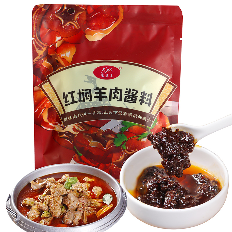 正宗紅燜牛羊肉調(diào)味料源頭代工工廠,歡迎來廠參觀