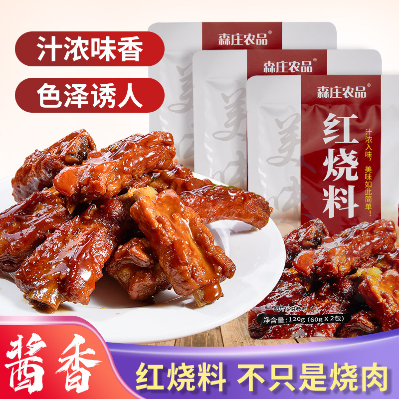 哪里代加工正宗紅燒肉調(diào)料包醬料汁,1000多種傳統(tǒng)配方,嚴(yán)格精選真材實(shí)料,產(chǎn)能大,出貨快