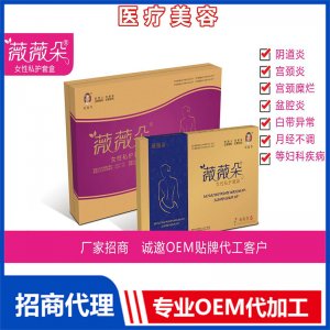 女性私護(hù)套盒貼牌OEM/ODM