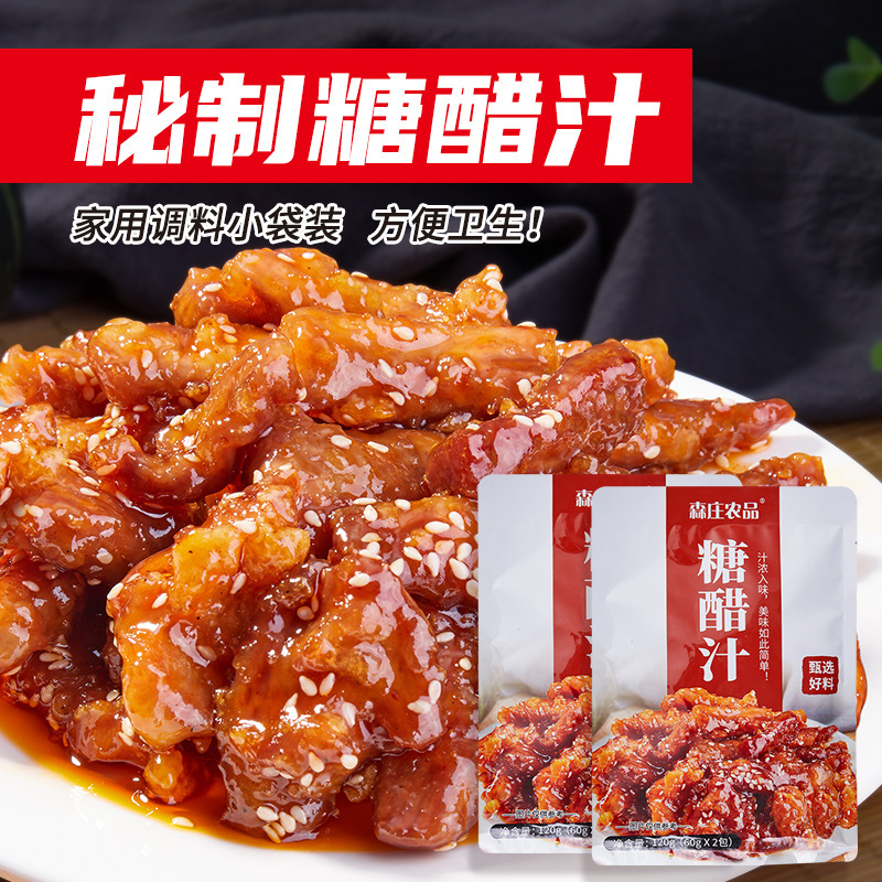 森莊農(nóng)品糖醋汁代加工廠家推薦廣州千豆匯貿(mào)易有限公司