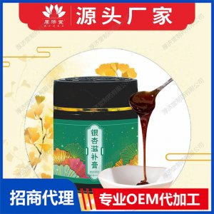 銀杏滋補(bǔ)膏代加工貼牌OEM/ODM