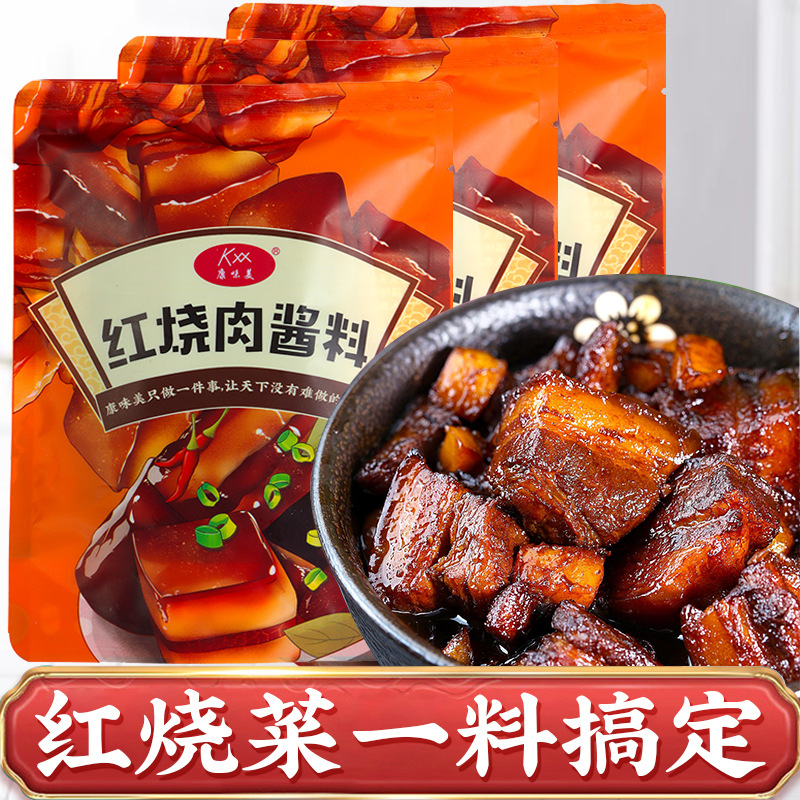 康味美紅燒肉醬料oem貼牌代加工,現(xiàn)在知道還不晚
