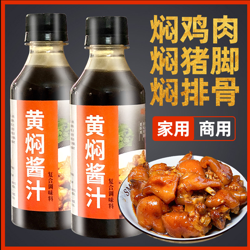 黃燜雞醬料一站式貼牌代加工,一定要靠譜專業(yè)的