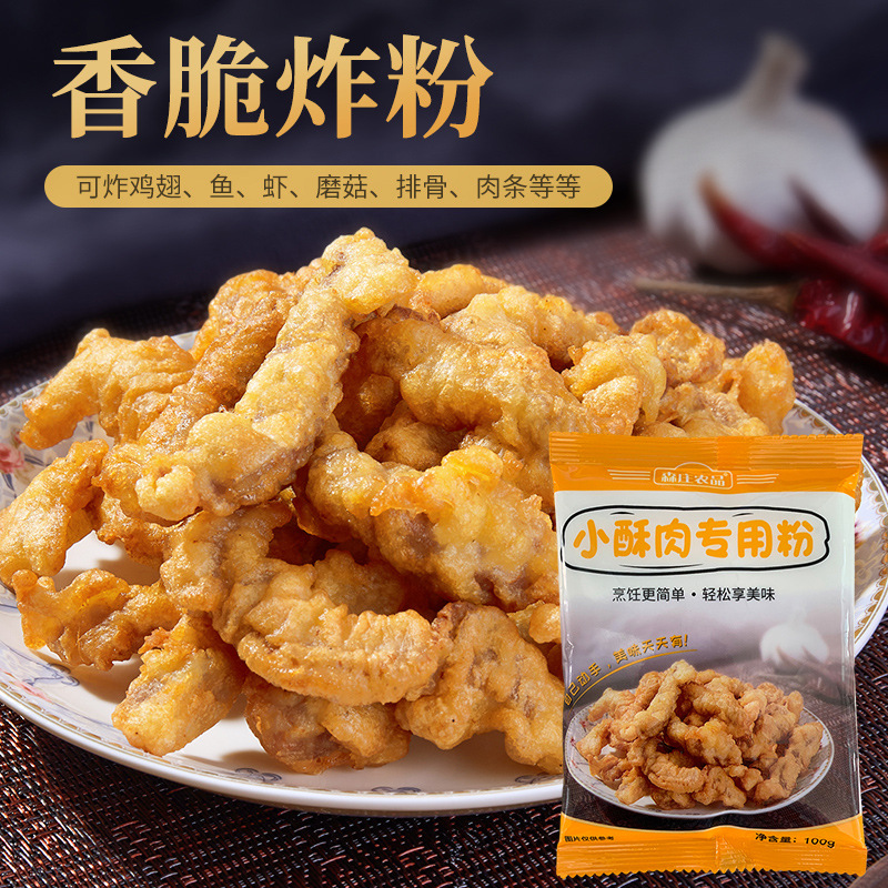 森莊農(nóng)品小酥肉專用粉代加工,快來看看吧