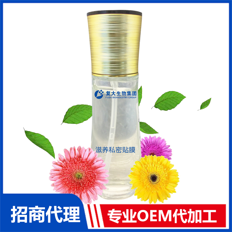 oem滋養(yǎng)私密貼膜貼牌代加工,提供原材料