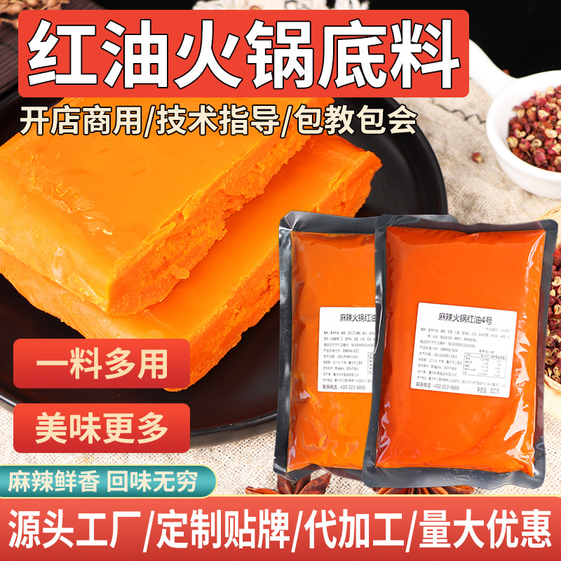 紅油老火鍋OEM代加工,來廠考察贈(zèng)送樣品