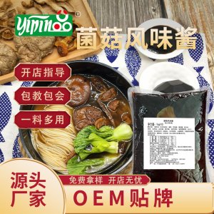 一品 菌菇風(fēng)味醬OEM代加工