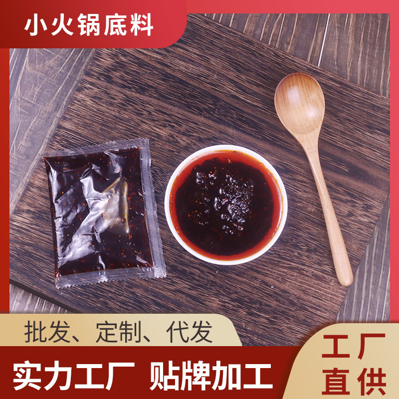 四川旋轉(zhuǎn)小火鍋底料代加工,選擇靠譜的廠家,產(chǎn)品質(zhì)量有保證