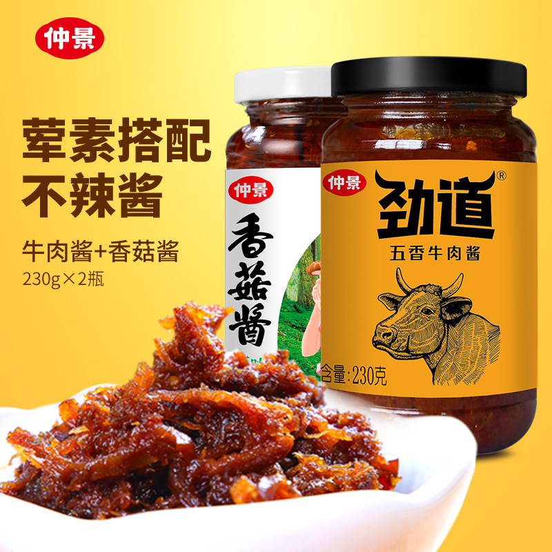 仲景香菇醬貼牌代加工定制,嚴(yán)格把控產(chǎn)品品質(zhì)