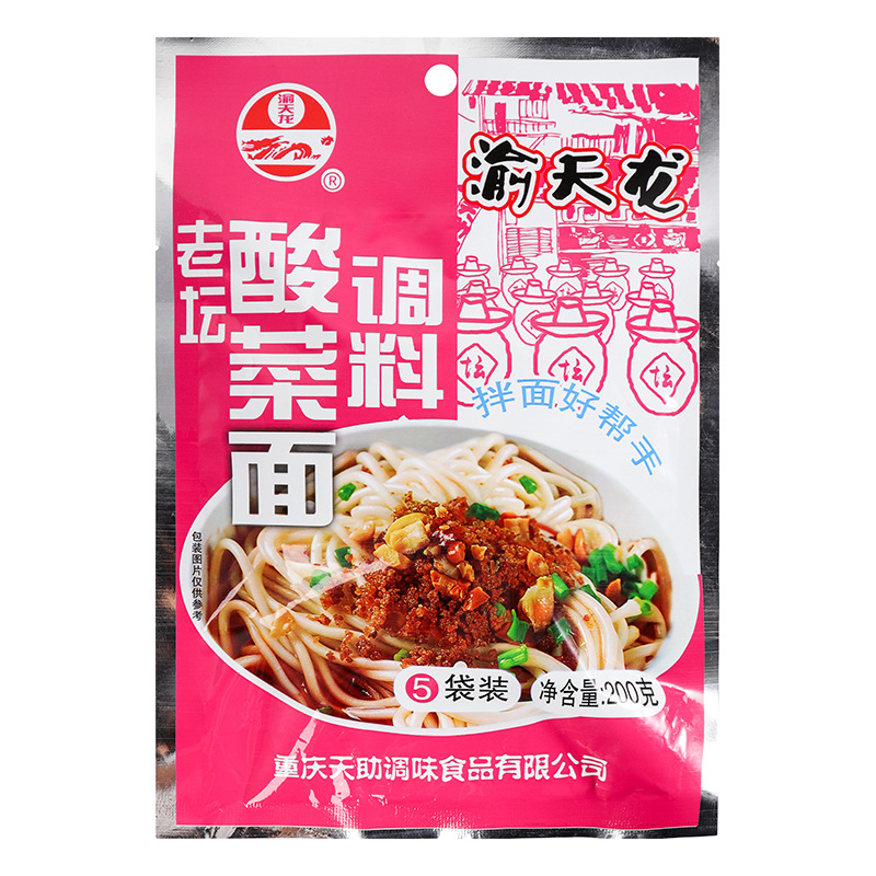 專業(yè)承接老壇酸菜面家用調料包代加工,配方多,經(jīng)驗足