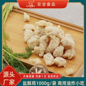 鹽酥雞勁爆雞米OEM代加工