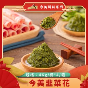 今美 火鍋蘸料OEM代加工