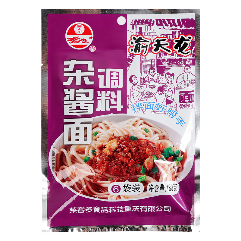 重慶市雜醬面調料哪里有代加工-專業(yè)重慶市雜醬面調料oem代加工實力大廠