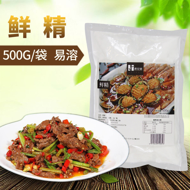 提味增鮮火鍋冒菜小吃鮮味素鮮精oem貼牌,實力廠家拒絕套路