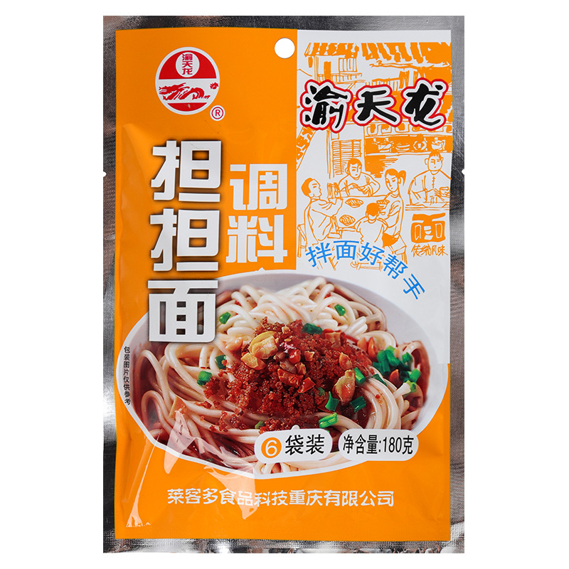 重慶特產(chǎn)擔擔面雜醬面調料包代加工廠家OEM貼牌生產(chǎn)實地考察最放心