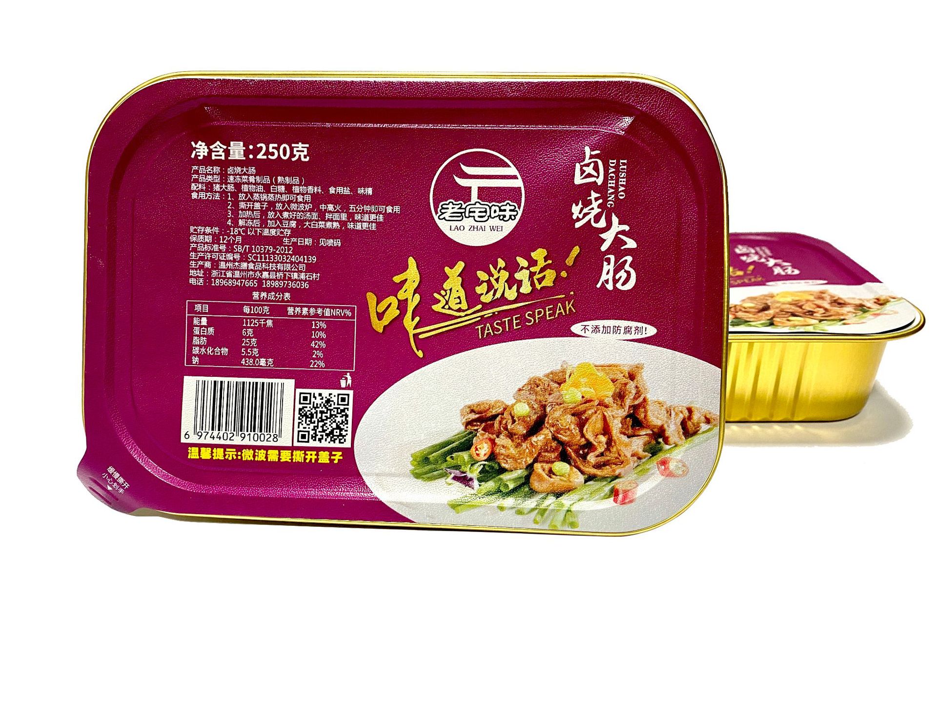 老宅味鹵燒肥腸一站式貼牌代加工,一定要靠譜專業(yè)的