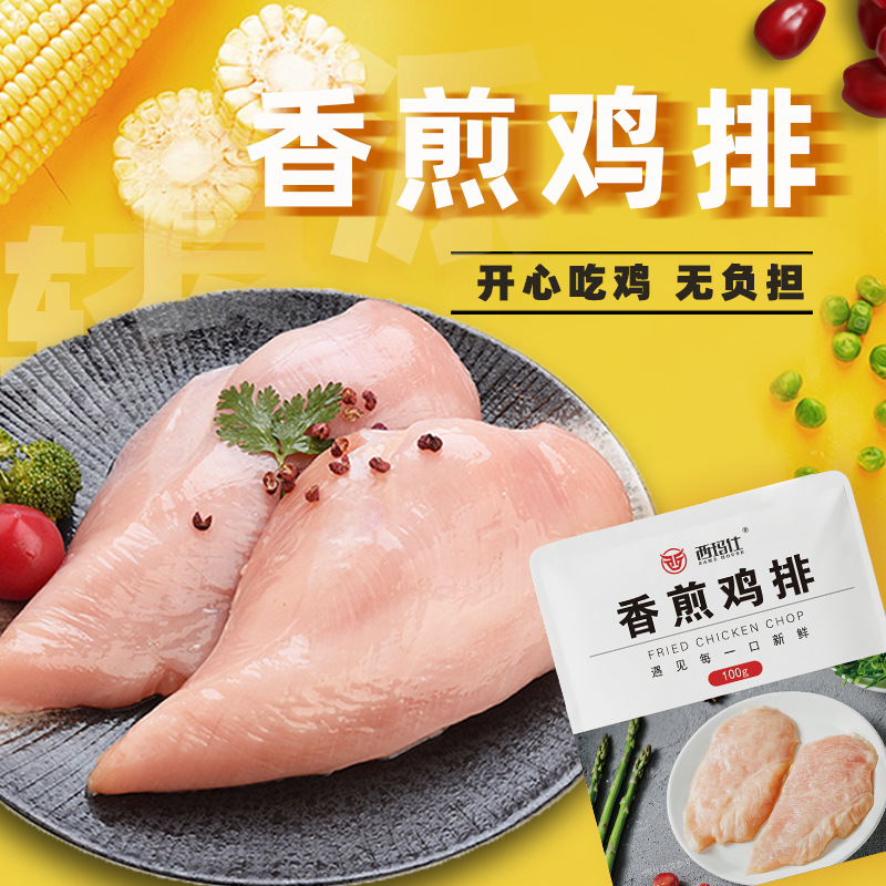 香煎雞排一站式貼牌,快速了解生產(chǎn)過程
