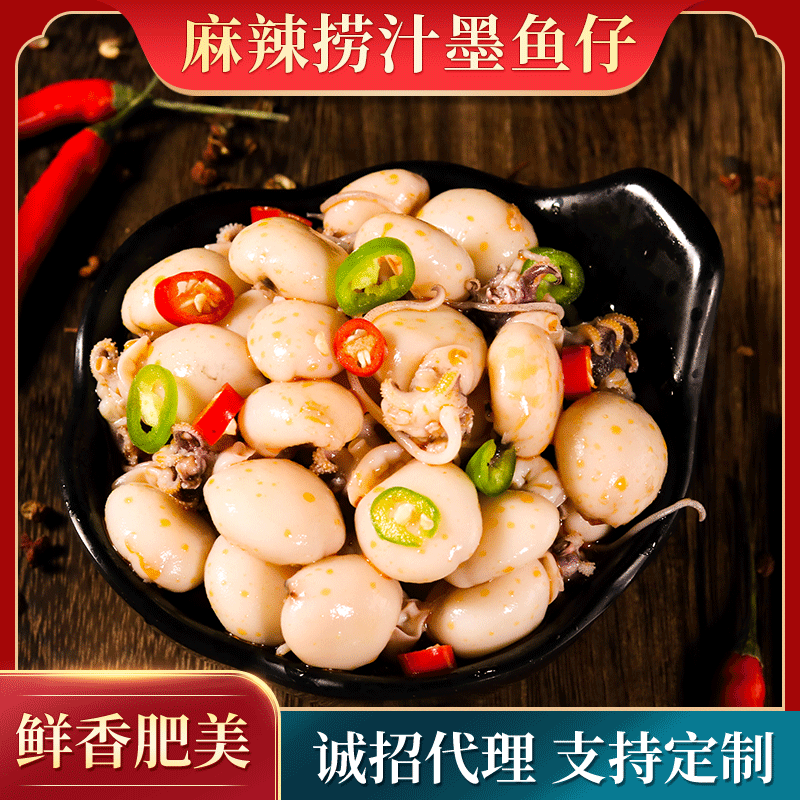 代加工公司香辣撈汁墨魚仔,多家合作企業(yè),行業(yè)經(jīng)驗(yàn)豐富