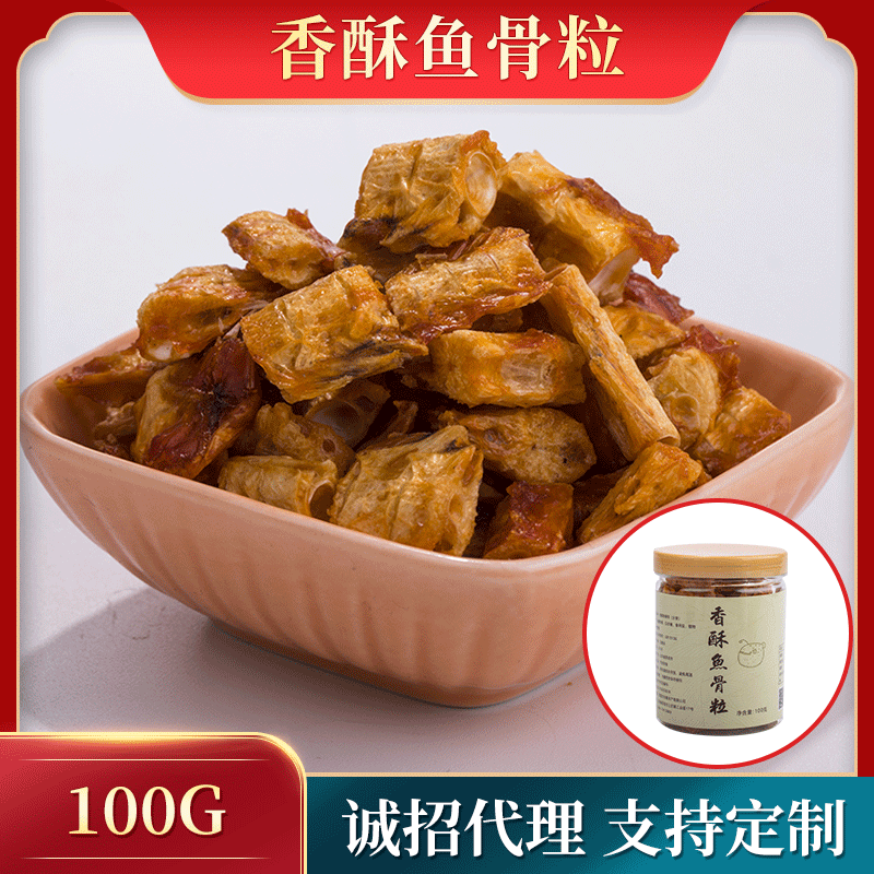 酥脆魚骨粒貼牌oem代加工,一站式代工服務(wù)