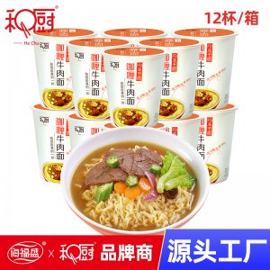和廚非油炸方便面咖喱牛肉面整箱12杯裝OEM代加工