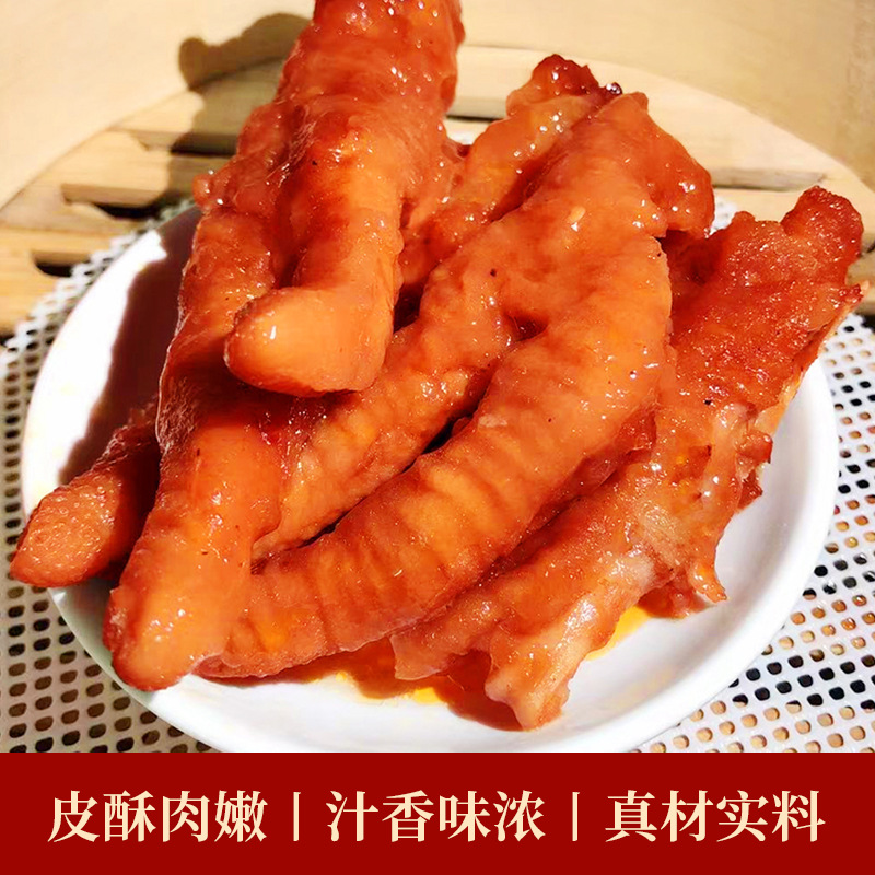 點(diǎn)粵味廣式點(diǎn)心鳳爪代加工生產(chǎn)?客戶(hù)都認(rèn)可!品質(zhì)好