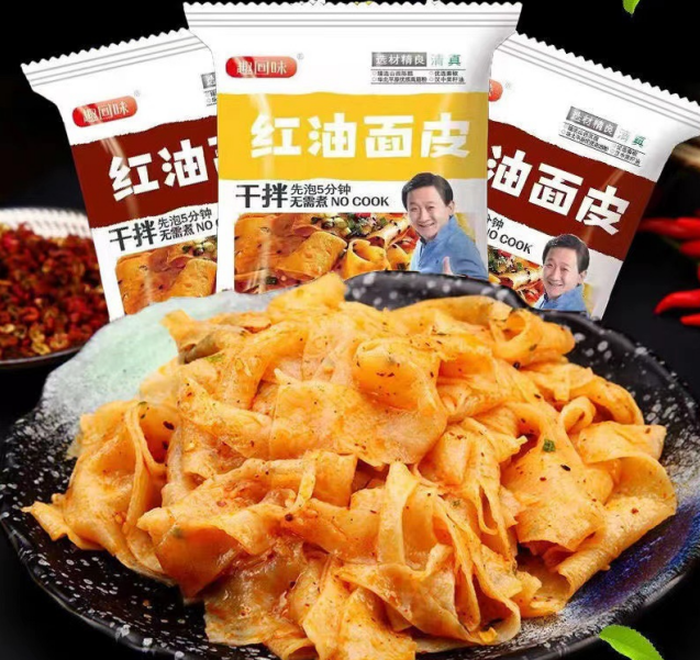 正宗袋裝紅油面皮貼牌代加工,滿意又放心