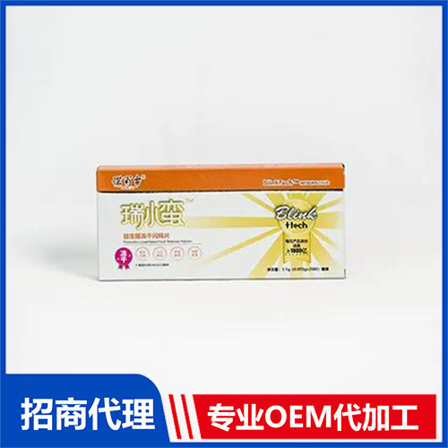 諾百歲瑞小蠻益生菌凍干閃釋片代加工 諾百歲瑞小蠻益生菌凍干閃釋片 諾百歲瑞小蠻益生菌凍干閃釋片oem代加工