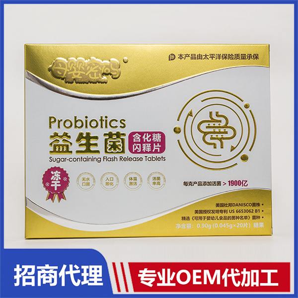 益生菌含化糖閃釋片代加工-合作形式多樣-免費(fèi)全程策劃
