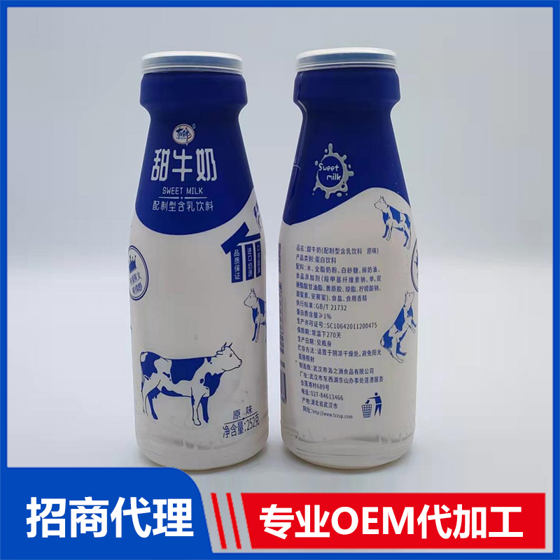 原味甜牛奶貼牌OEM定制代加工,靠譜嗎
