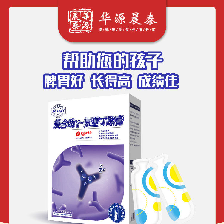 復(fù)合肽Y-氨基丁酸膏代加工-專業(yè)復(fù)合肽Y-氨基丁酸膏oem代加工實力大廠