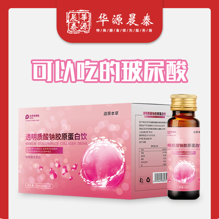 透明質(zhì)酸鈉膠原蛋白飲貼牌代加工oem,完全符合加工標(biāo)準(zhǔn)