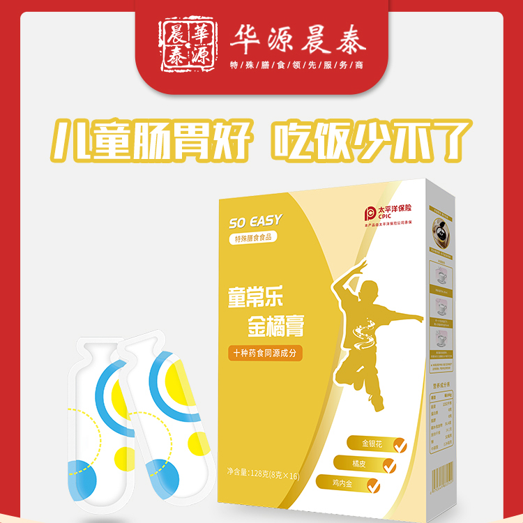 金橘膏貼牌代加工oem,完全符合加工標(biāo)準(zhǔn)