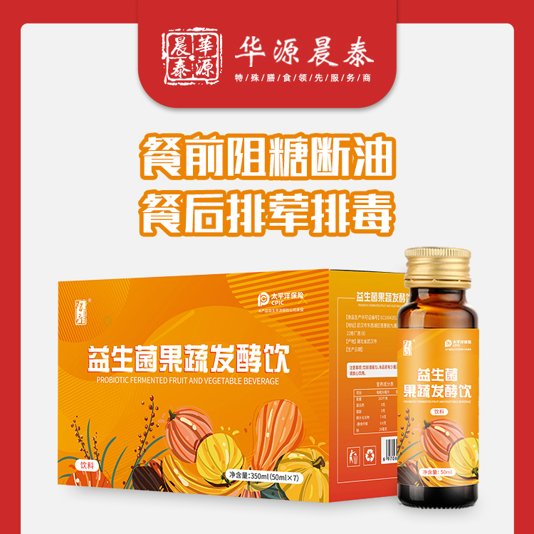 哪里代加工益生菌果蔬發(fā)酵飲,,嚴(yán)格精選真材實料,產(chǎn)能大,出貨快