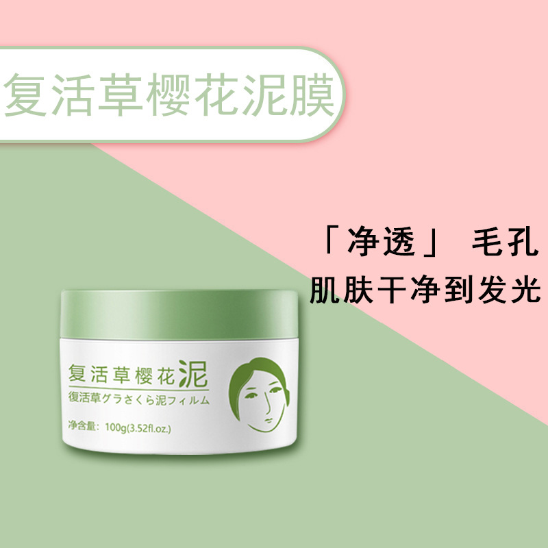 復(fù)活草櫻花泥膜哪里有代加工-專業(yè)復(fù)活草櫻花泥膜oem代加工實(shí)力大廠