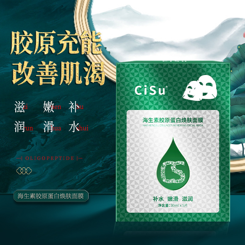 面膜代加工16項(xiàng)國家專利,十余年生產(chǎn)經(jīng)驗(yàn),免費(fèi)打樣免費(fèi)設(shè)計(jì)