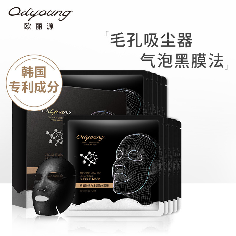 泡泡黑面膜oem貼牌代工工廠深耕泡泡黑面膜市場多年,品質好,價格優(yōu)