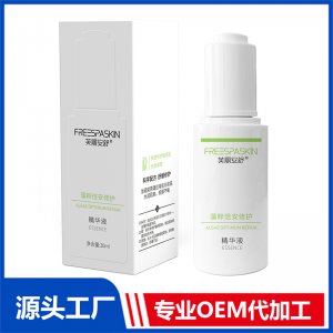 藻粹倍安修護(hù)精華液代加工貼牌OEM/ODM