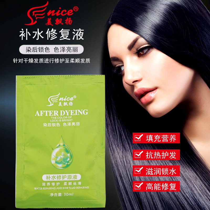 精油補(bǔ)水修復(fù)原液貼牌代加工,一站式源頭代工工廠