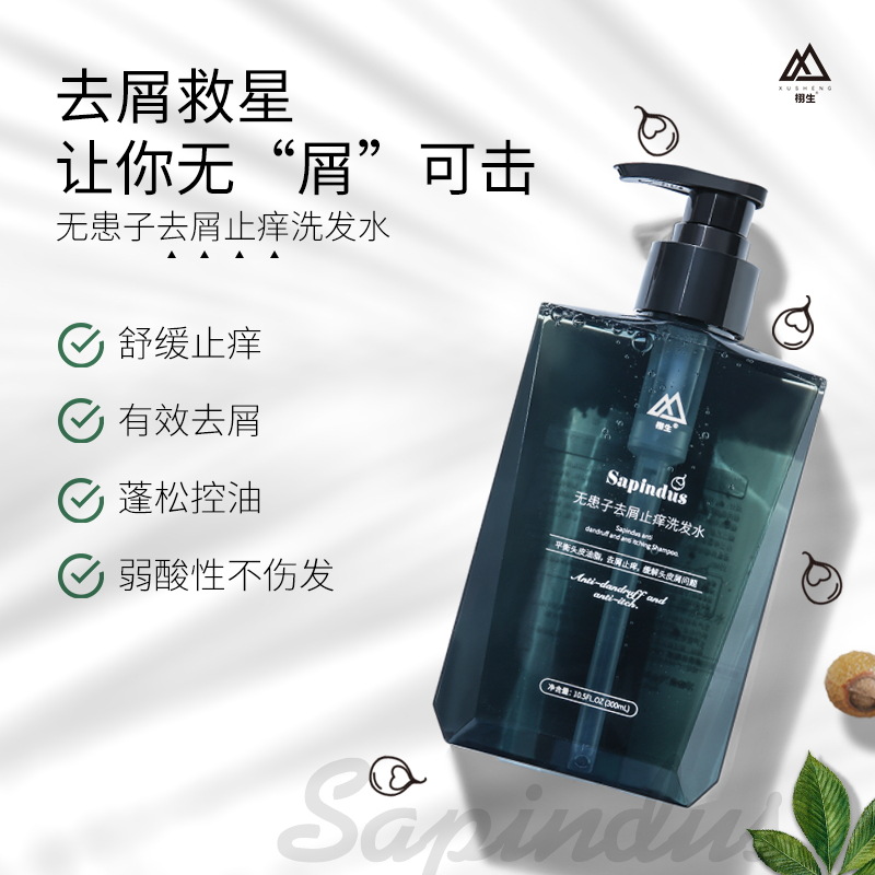 栩生無患子去屑洗發(fā)水代加工1000種樣品選擇,栩生無患子去屑洗發(fā)水代加工哪家好