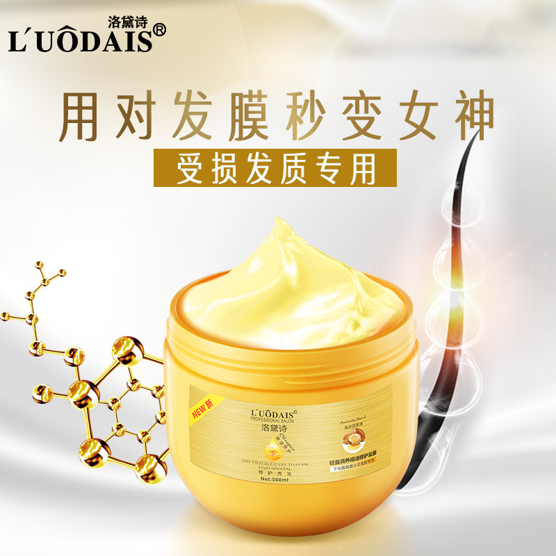 水療護(hù)發(fā)素oem貼牌代加工,現(xiàn)在知道還不晚