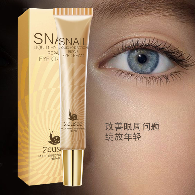 紅參蝸牛精華眼霜代加工OEM代工-研發(fā)生產(chǎn)一站式服務(wù)