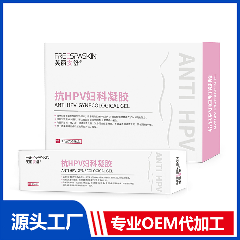 匠心鑄就精品,合肥貝殼派創(chuàng)新科技有限公司深度布局抗HPV婦科凝膠代工市場,產(chǎn)品好,生產(chǎn)速度快