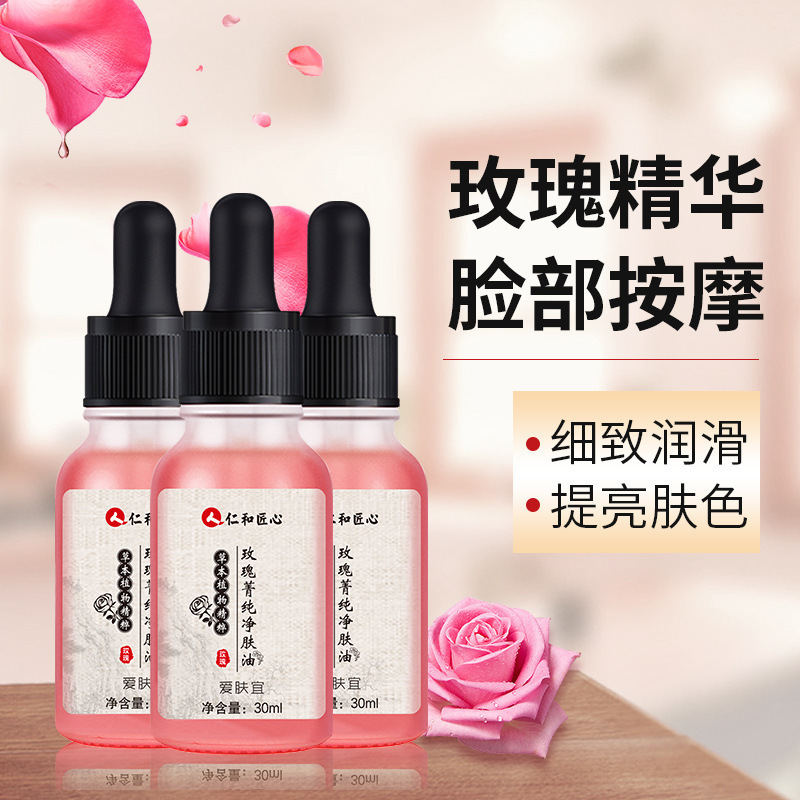 仁和玫瑰菁純凈膚油貼牌代加工,放心之選