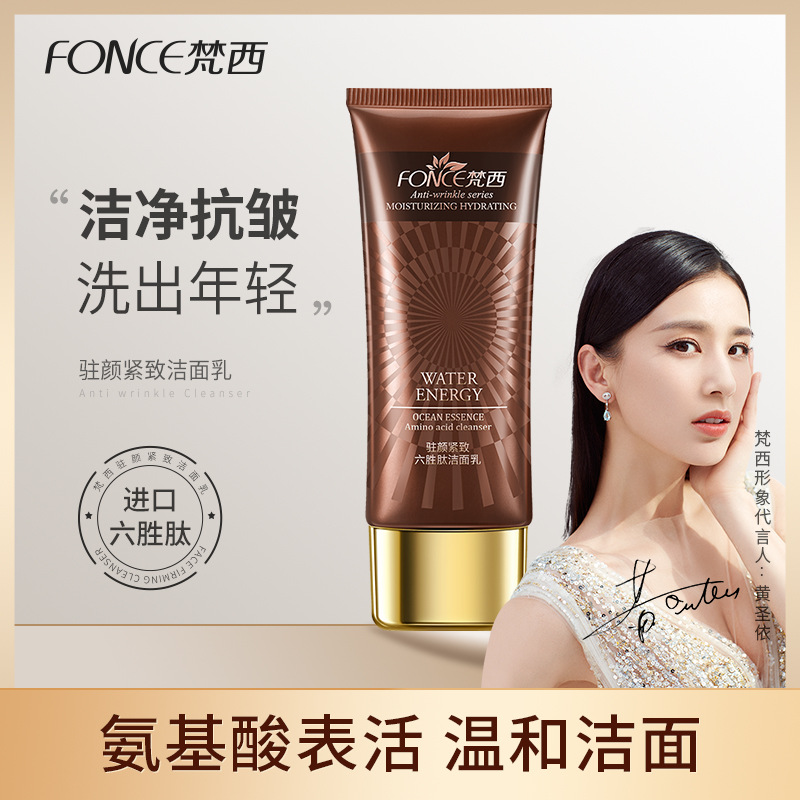 氨基酸抗皺洗面奶貼牌代加工定制,嚴(yán)格把控產(chǎn)品品質(zhì)