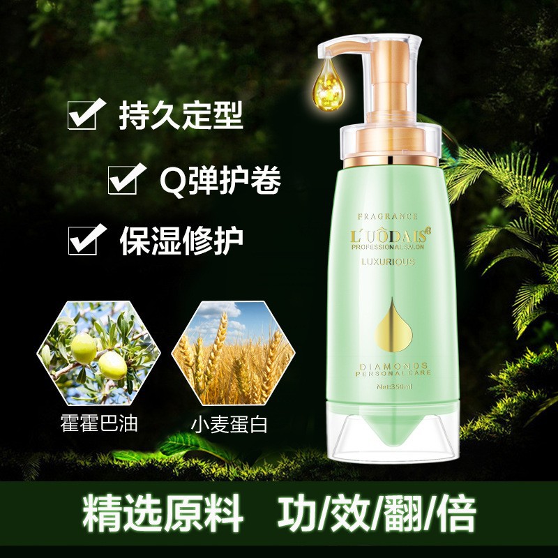 洛黛詩(shī)護(hù)發(fā)彈力素代加工,推薦給您看看