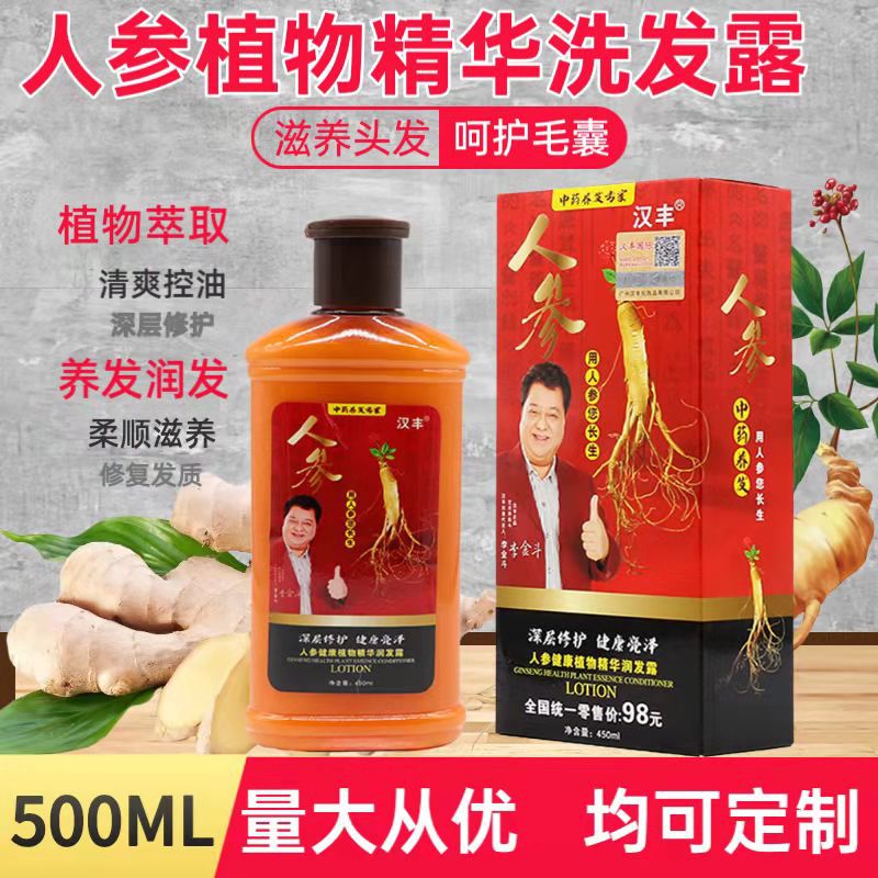 人參精華洗發(fā)水貼牌oem,該如何選擇呢